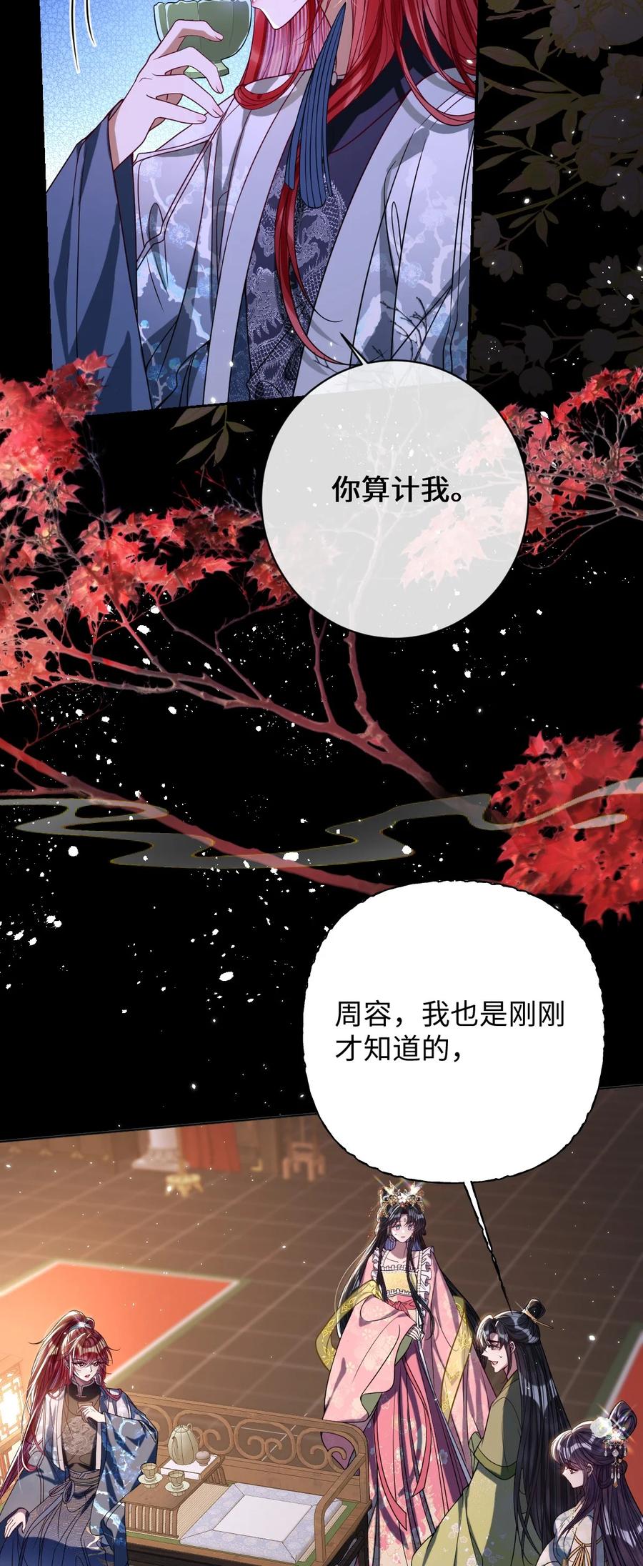 娇养了个疯批美人儿 035 抓不住吗 第6页
