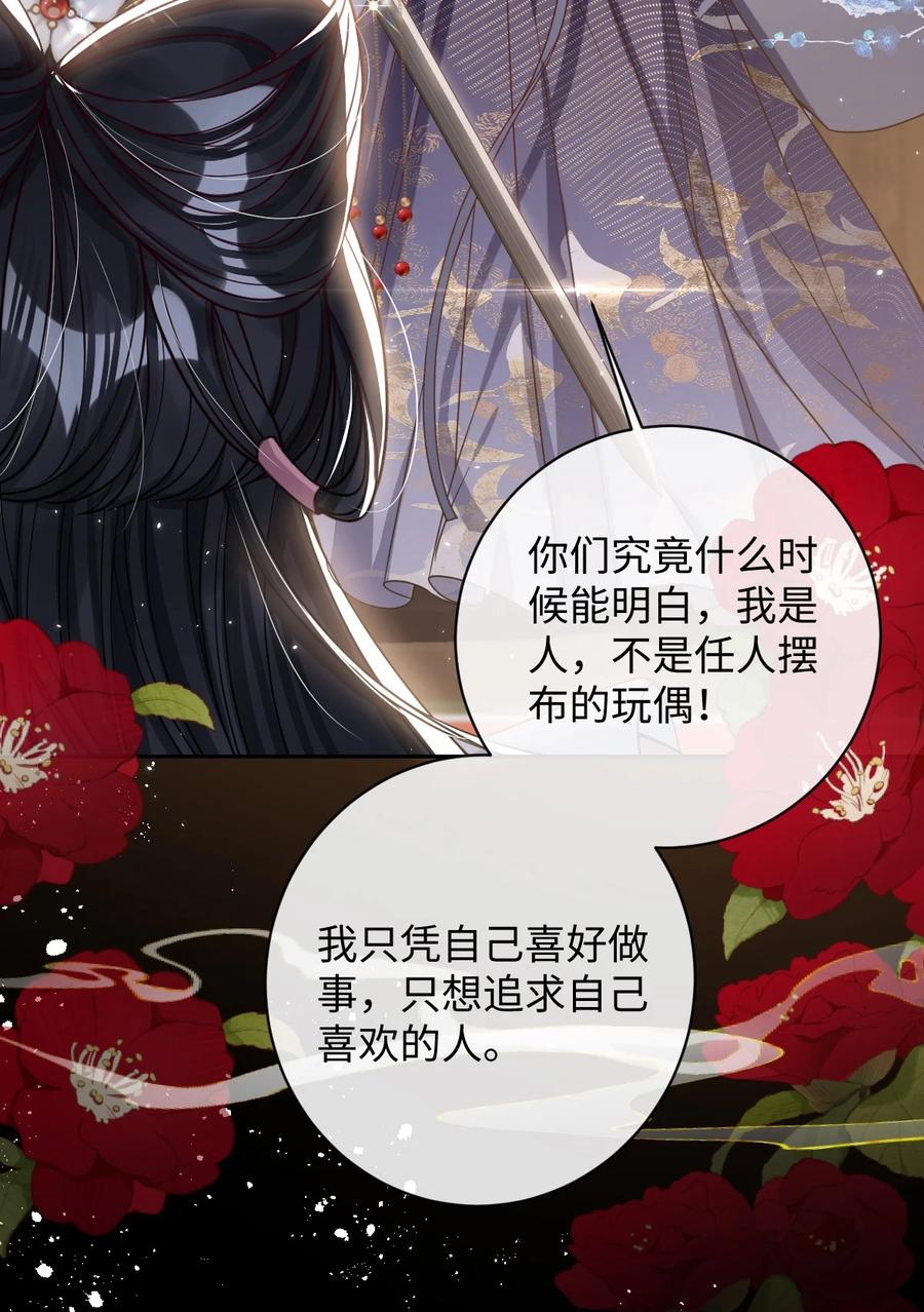 娇养了个疯批美人儿 035 抓不住吗 第2页