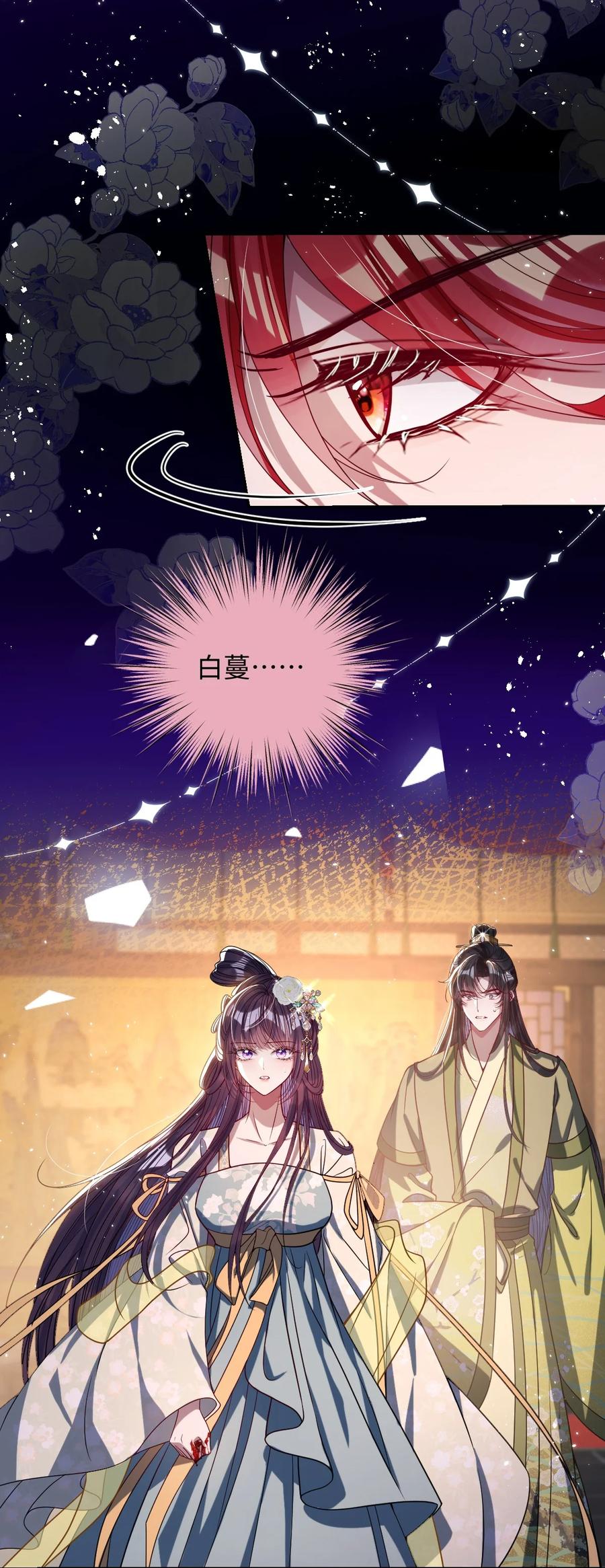 娇养了个疯批美人儿 035 抓不住吗 第30页
