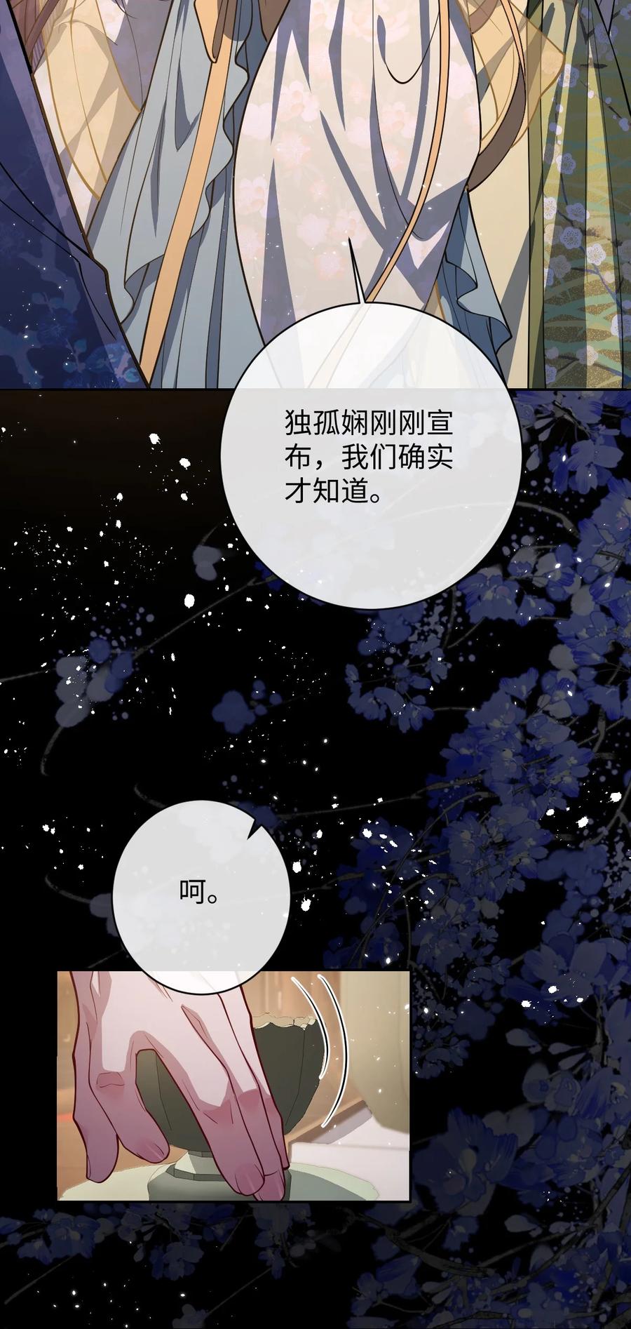 娇养了个疯批美人儿 035 抓不住吗 第12页