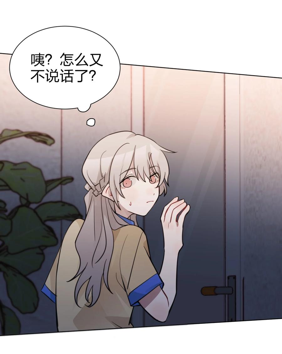听星 03 池语，怪有意思的 第28页