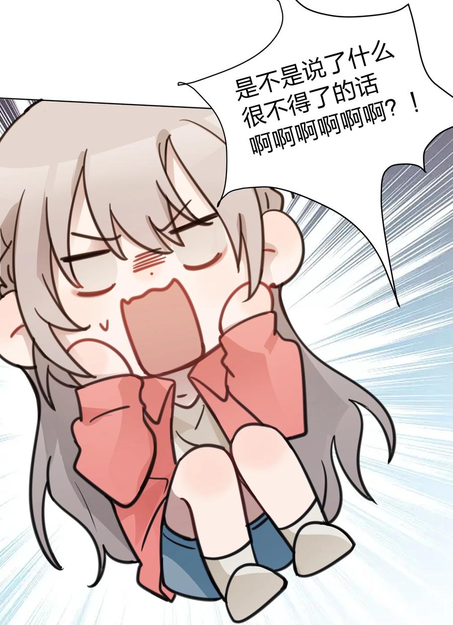 听星 03 池语，怪有意思的 第12页