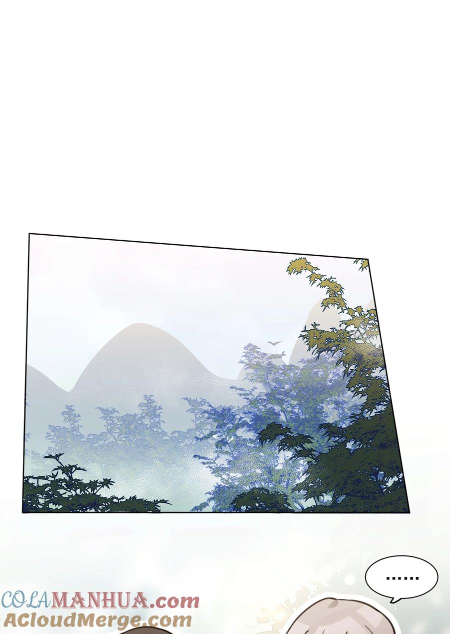 听星 03 池语，怪有意思的 第15页
