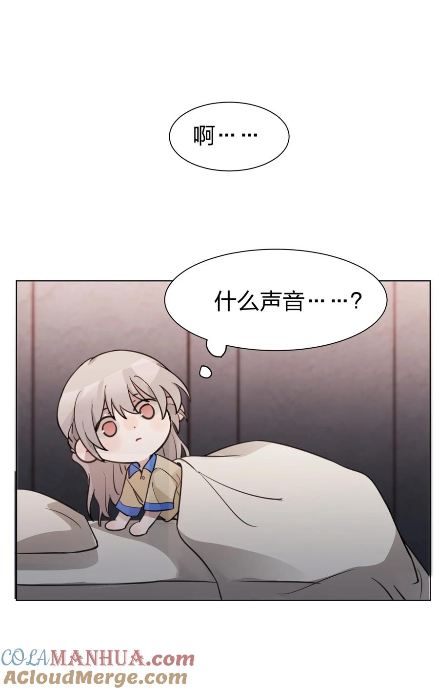 听星 03 池语，怪有意思的 第23页