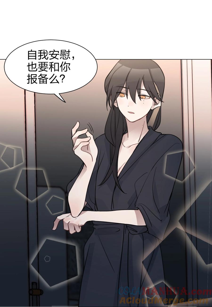听星 03 池语，怪有意思的 第33页