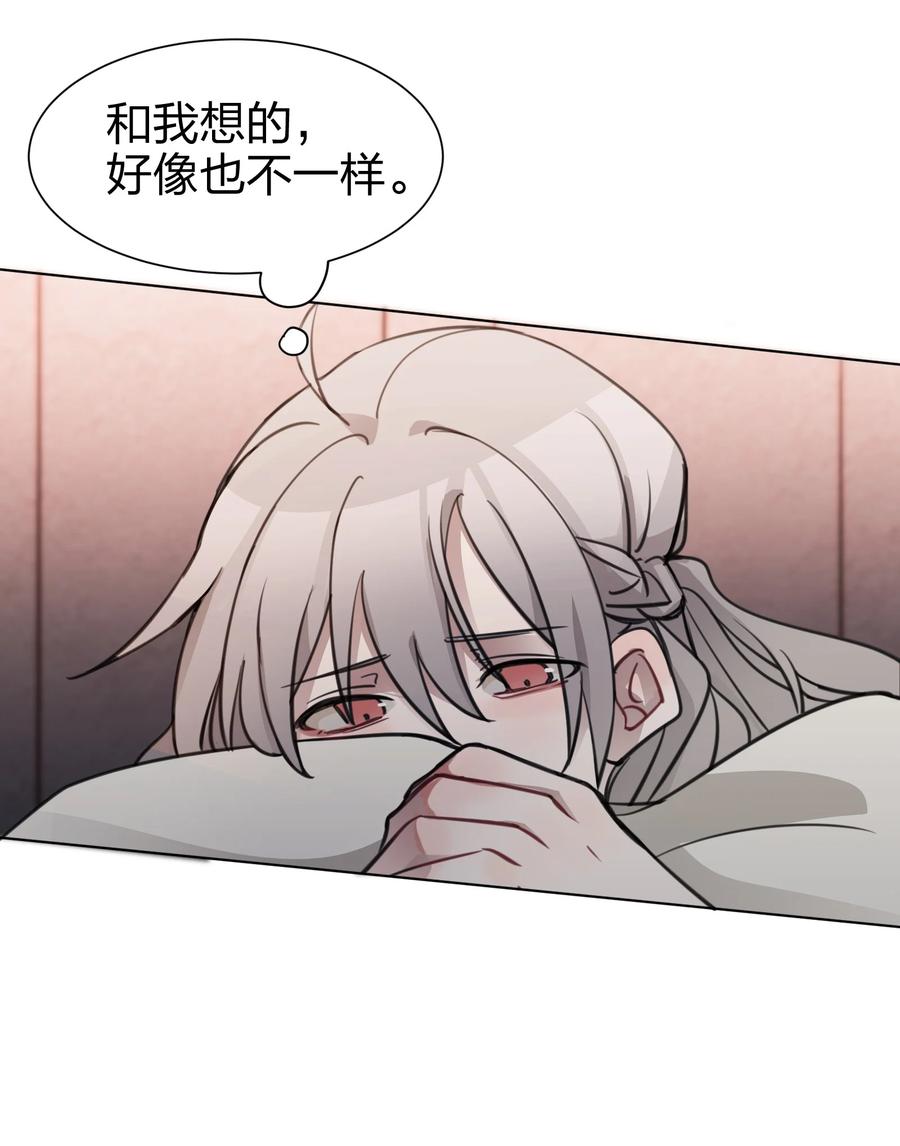 听星 03 池语，怪有意思的 第22页