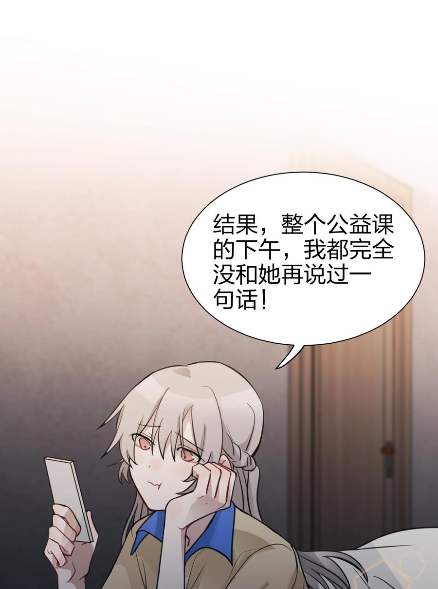 听星 03 池语，怪有意思的 第18页