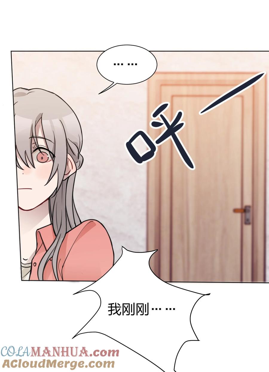 听星 03 池语，怪有意思的 第11页