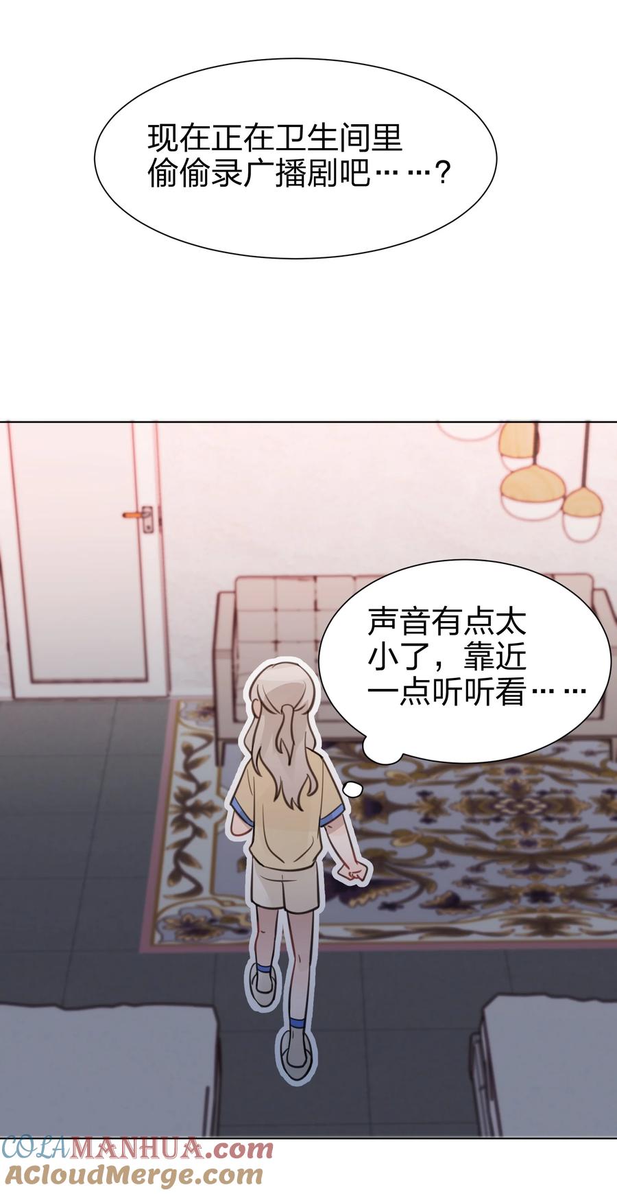 听星 03 池语，怪有意思的 第27页