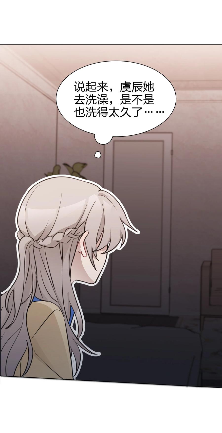 听星 03 池语，怪有意思的 第24页