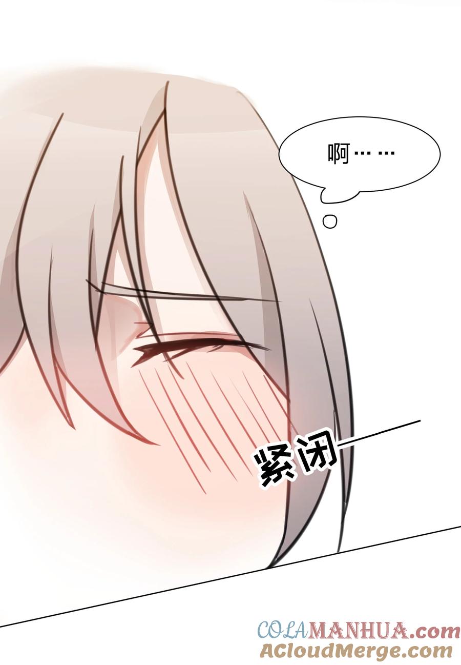 听星 03 池语，怪有意思的 第7页