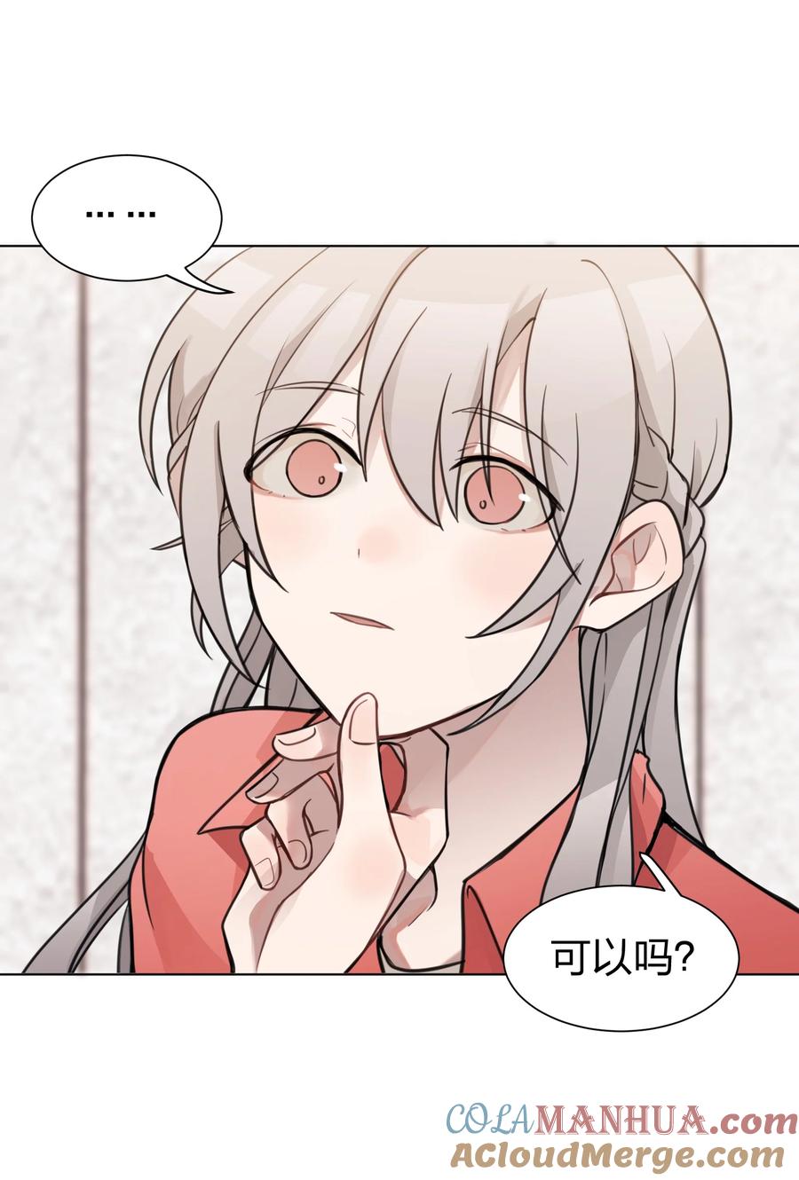 听星 03 池语，怪有意思的 第3页