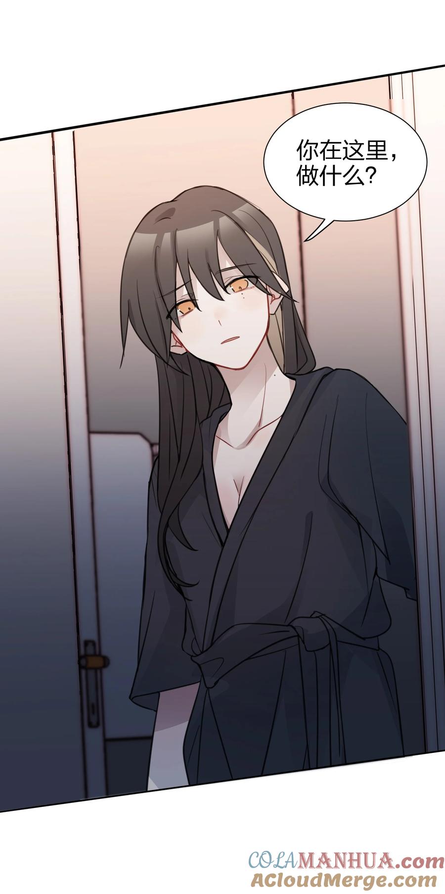 听星 03 池语，怪有意思的 第31页