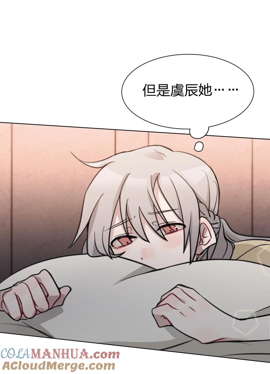 听星 03 池语，怪有意思的 第21页