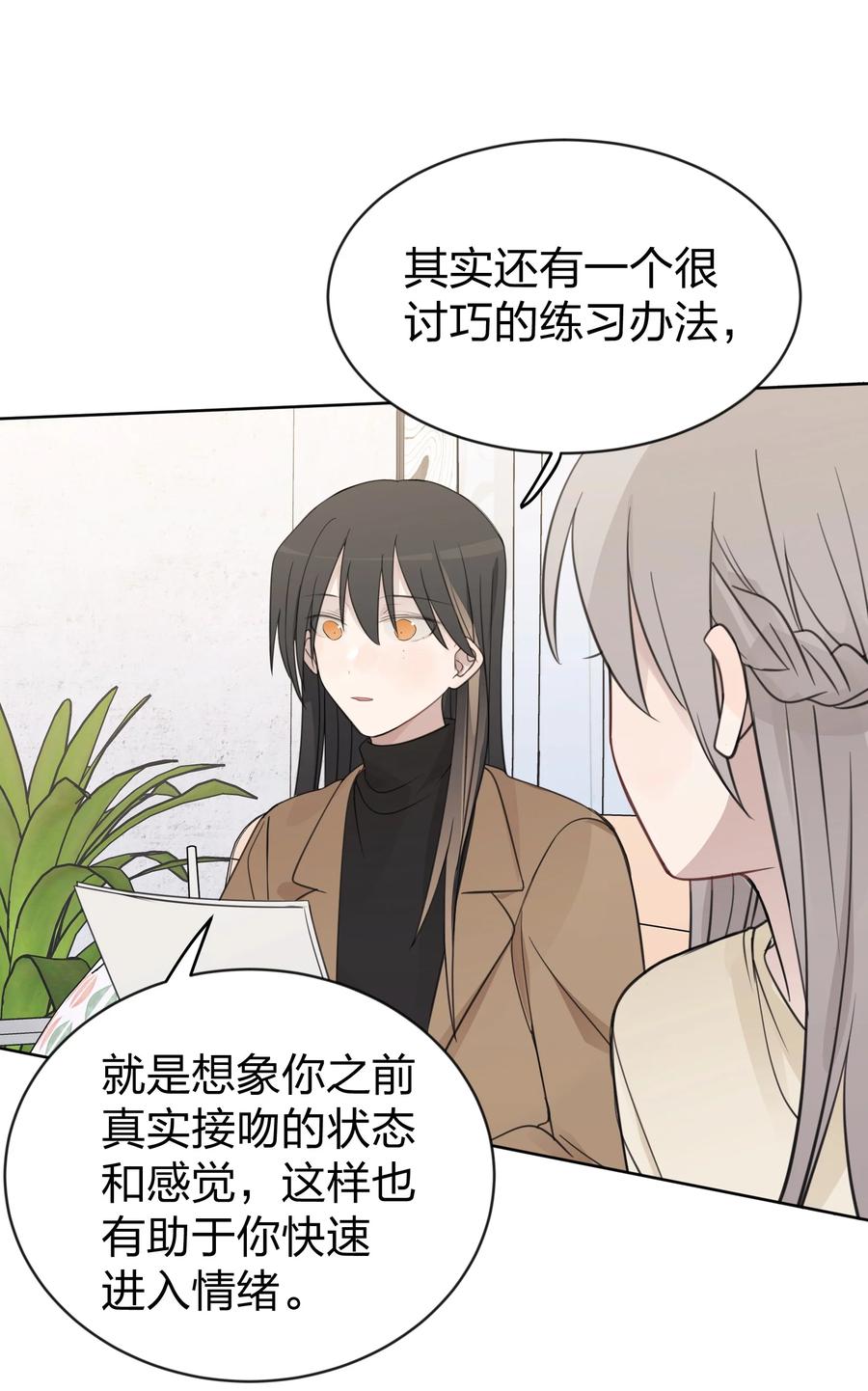 听星 38 真的很想试试 第7页
