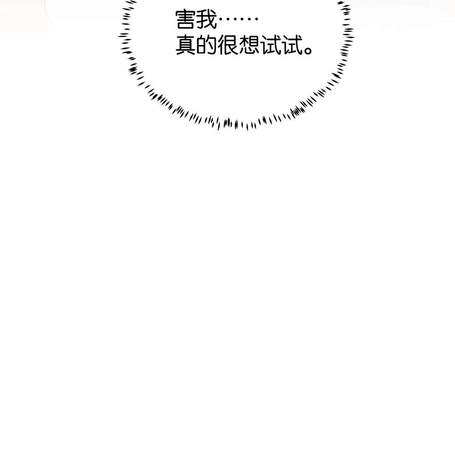 听星 38 真的很想试试 第15页