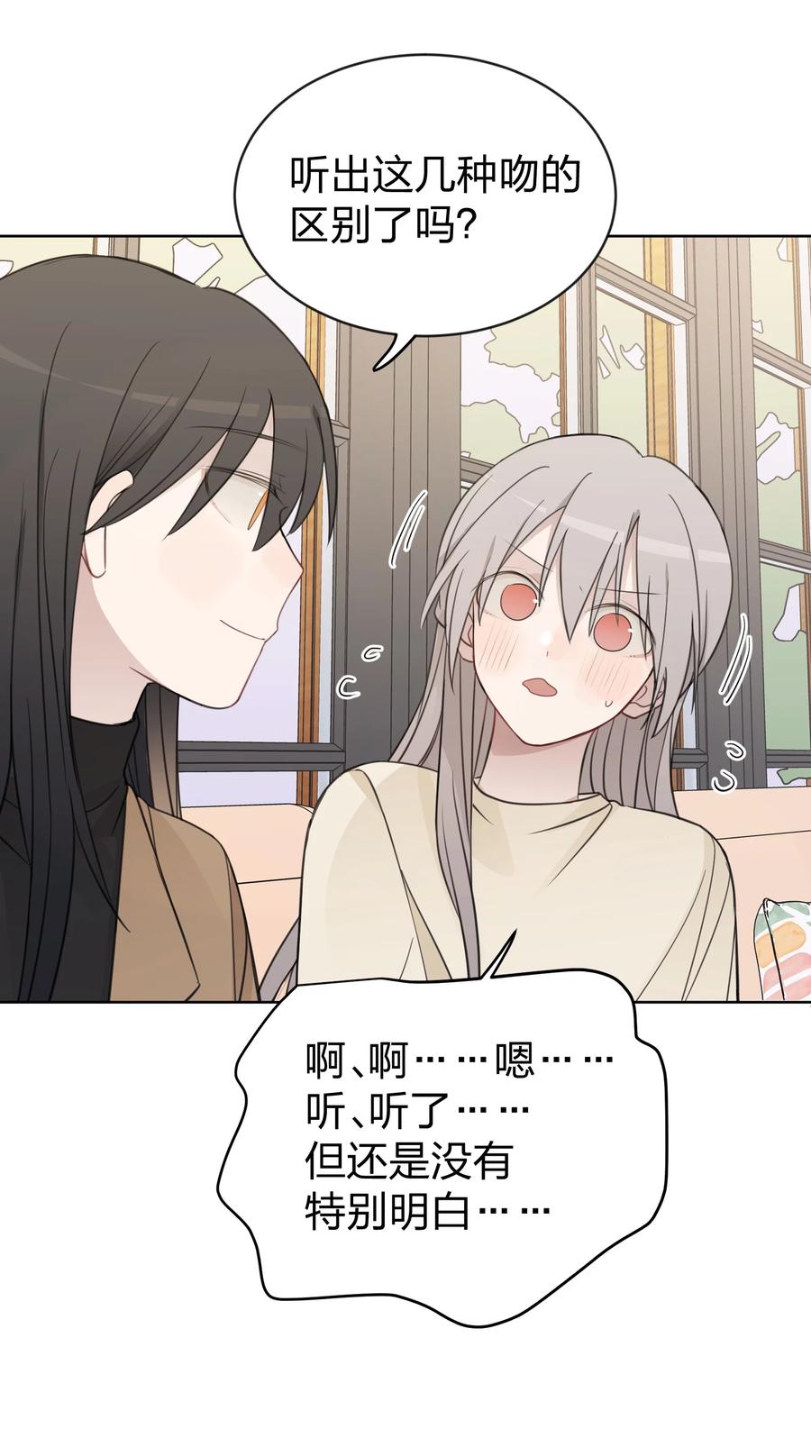 听星 38 真的很想试试 第4页