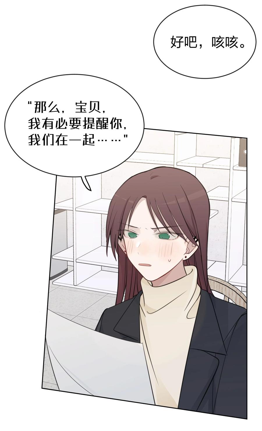 听星 38 真的很想试试 第19页