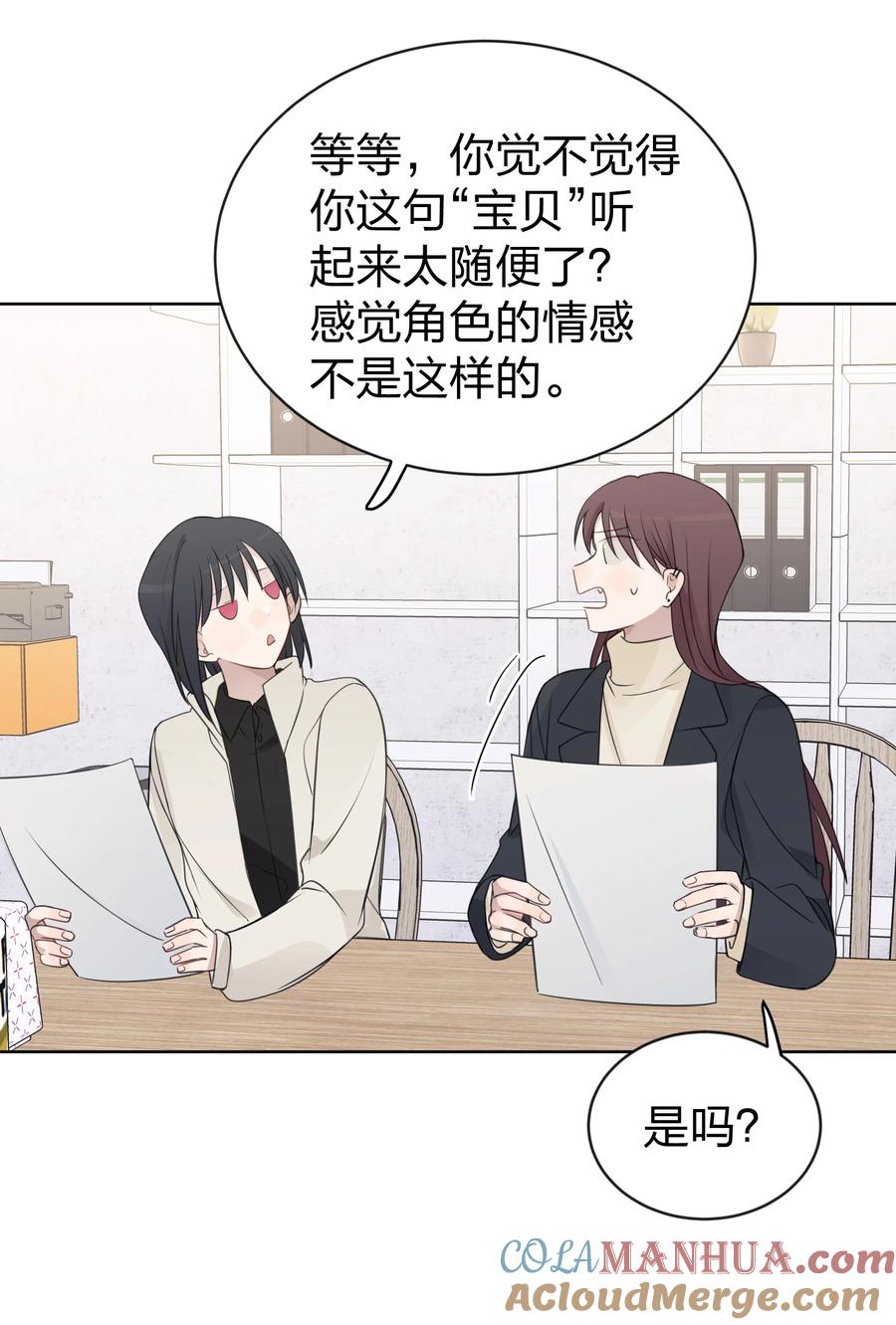 听星 38 真的很想试试 第20页