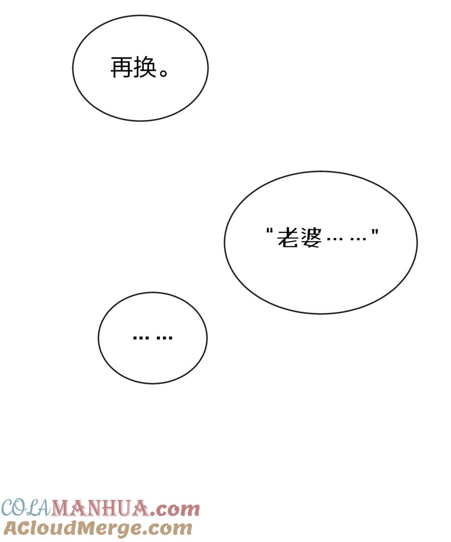 听星 38 真的很想试试 第23页