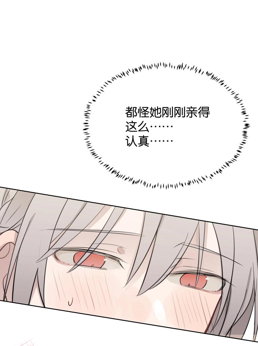 听星 38 真的很想试试 第12页