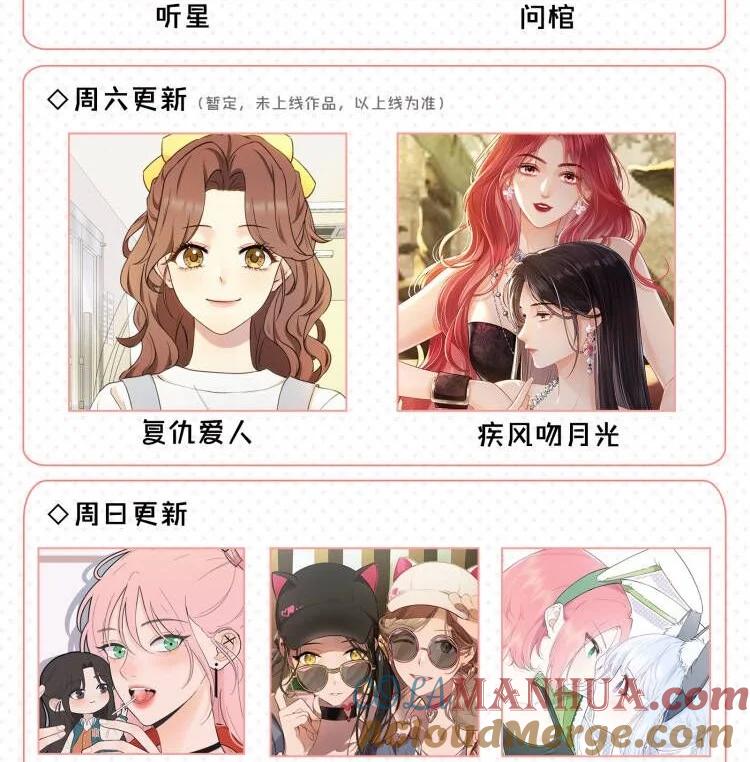 听星 38 真的很想试试 第29页