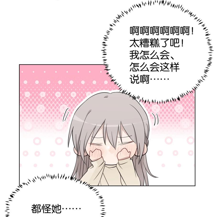 听星 38 真的很想试试 第10页