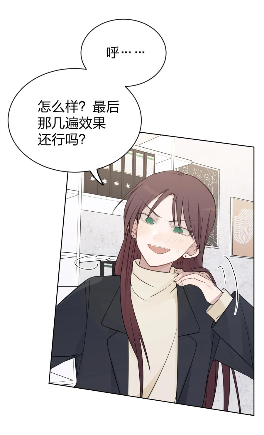 听星 38 真的很想试试 第24页