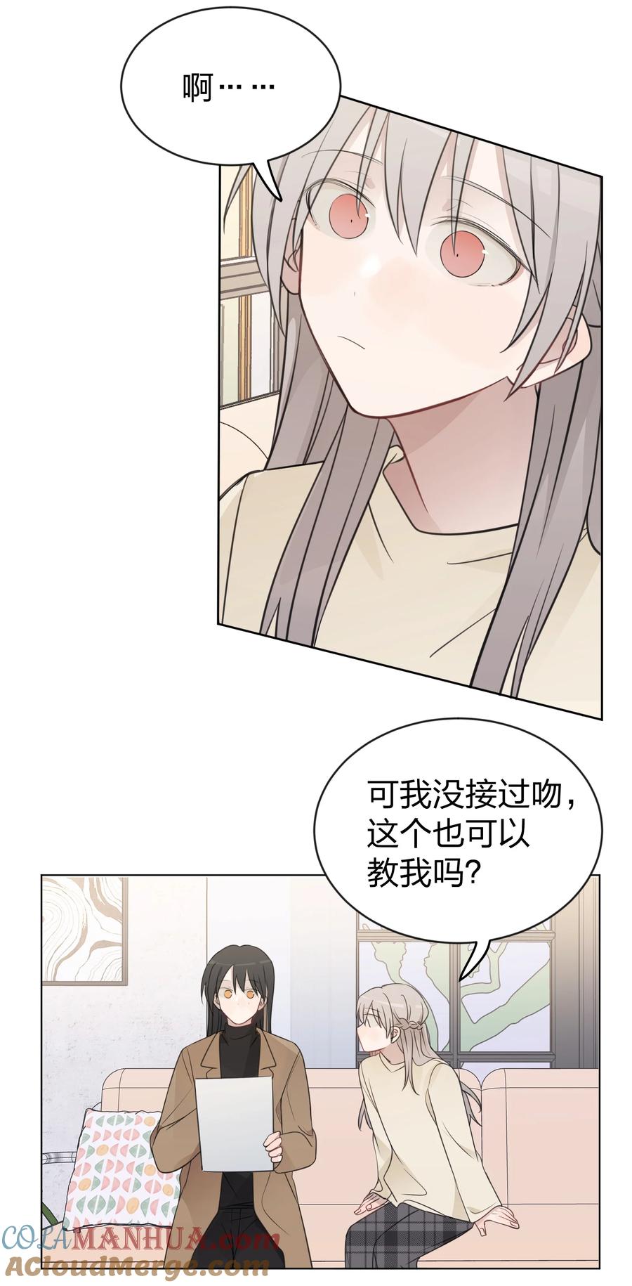 听星 38 真的很想试试 第8页