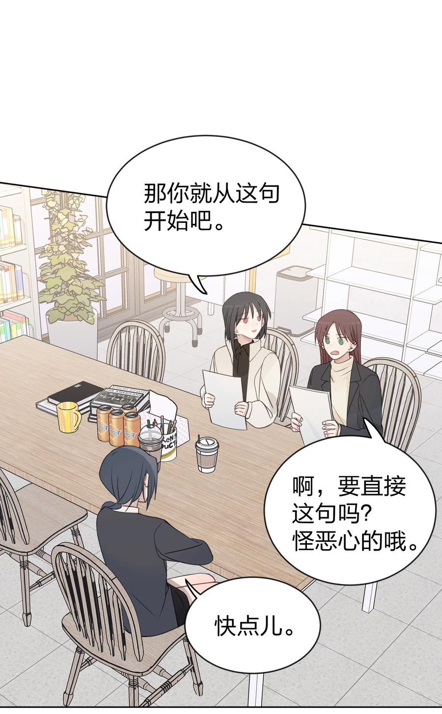 听星 38 真的很想试试 第18页
