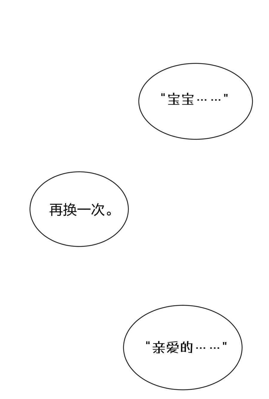 听星 38 真的很想试试 第22页