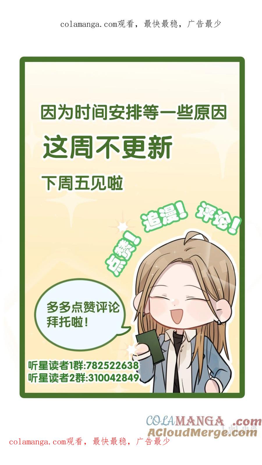 听星 请假 通知 第1页