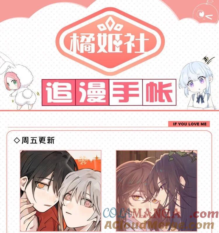 听星 39 你的声音，是你的宝藏 第39页