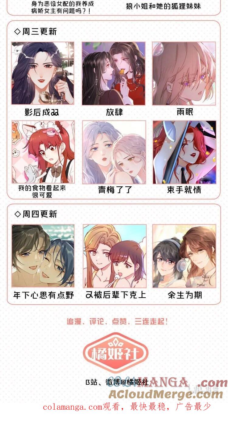 听星 39 你的声音，是你的宝藏 第43页