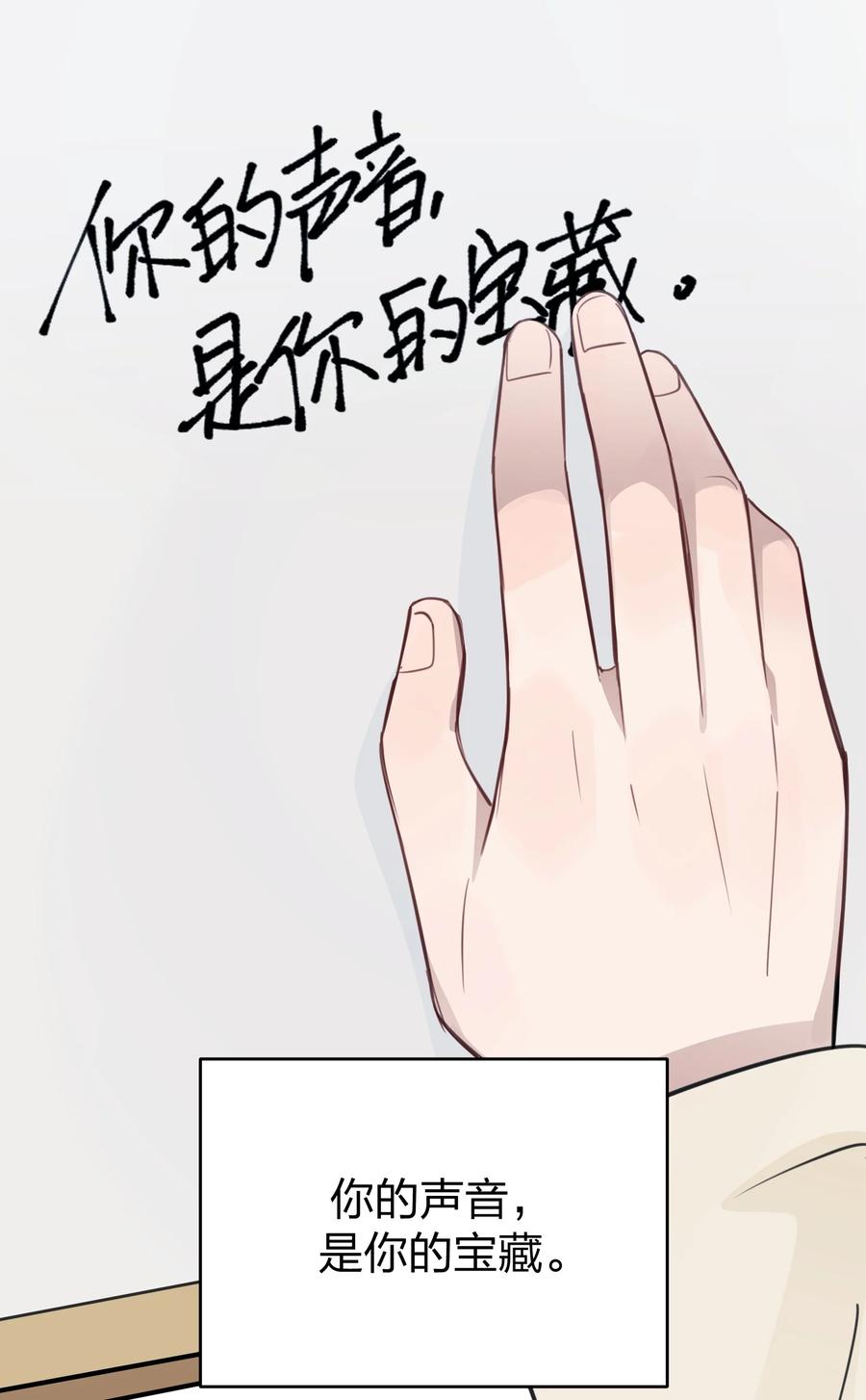 听星 39 你的声音，是你的宝藏 第34页