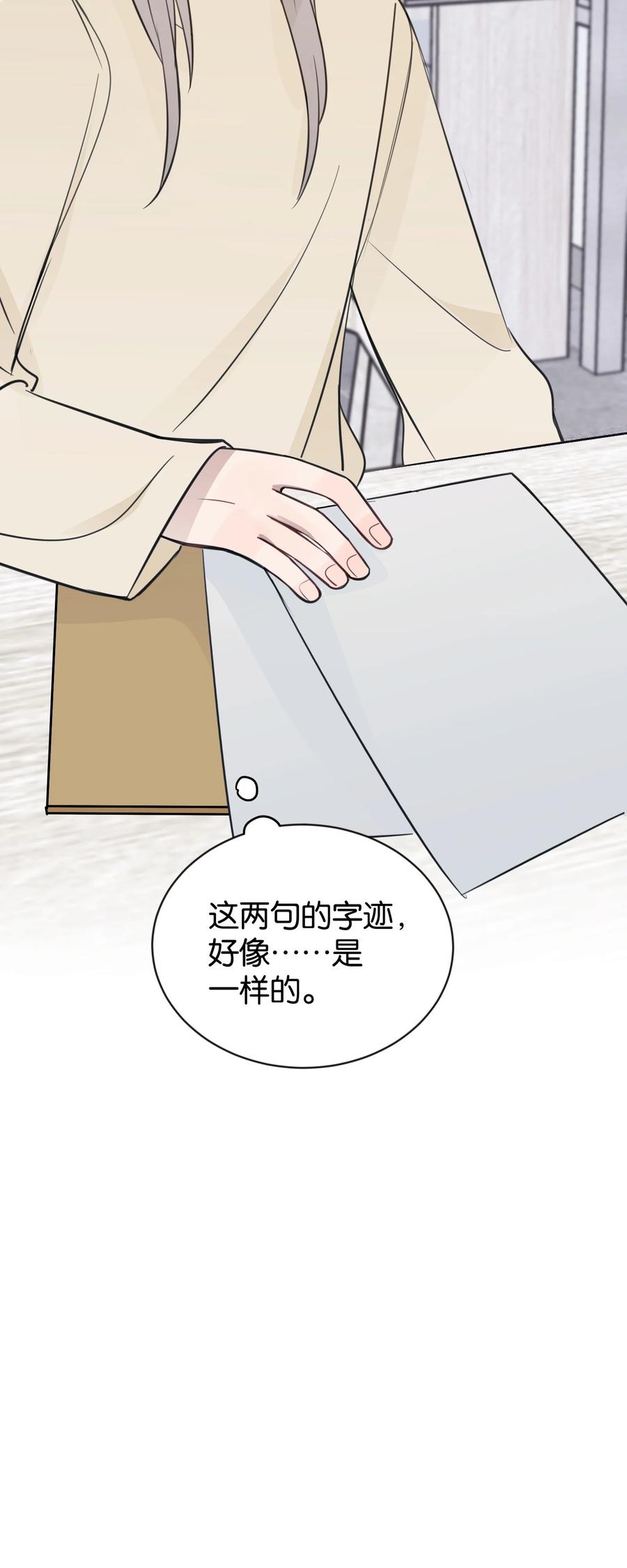 听星 39 你的声音，是你的宝藏 第38页