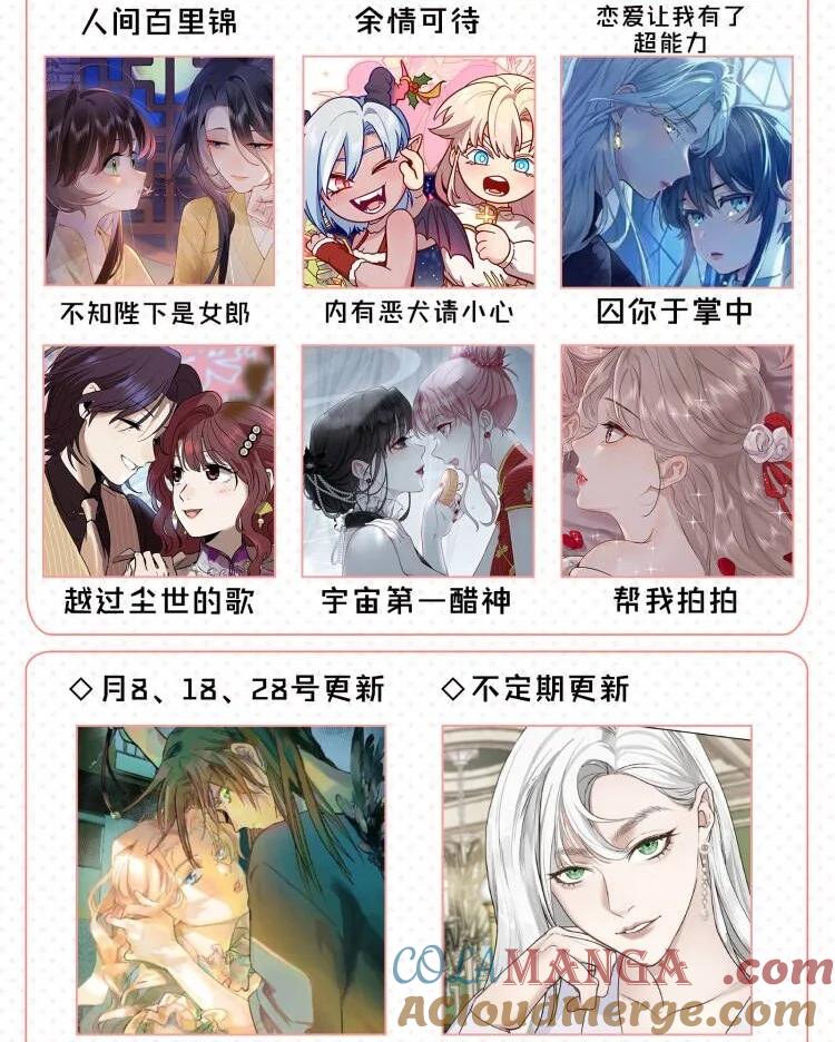 听星 39 你的声音，是你的宝藏 第41页