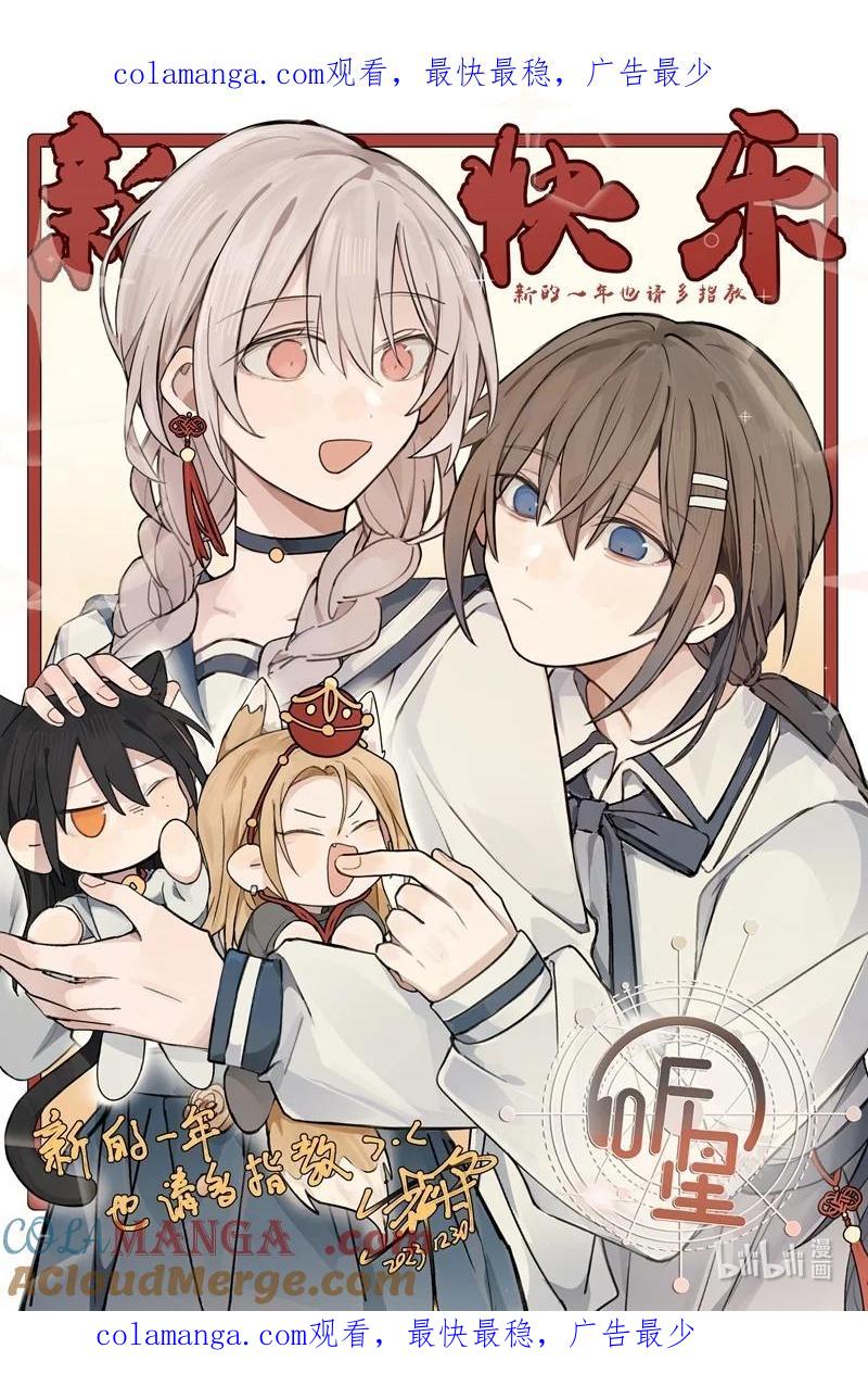 听星 贺图 新年快乐 第1页