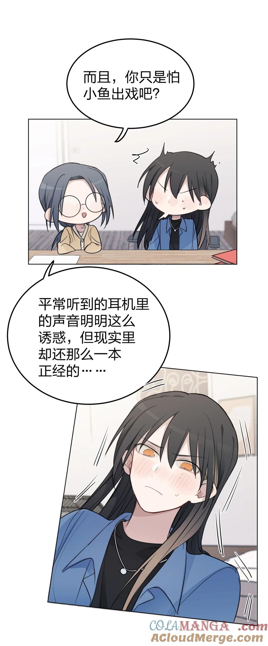 听星 40 这就受不了了吗？ 第11页