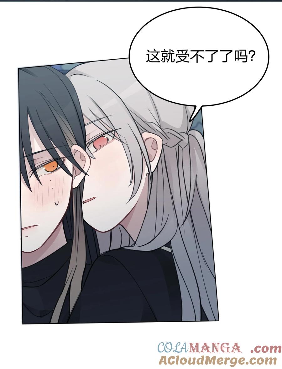 听星 40 这就受不了了吗？ 第23页