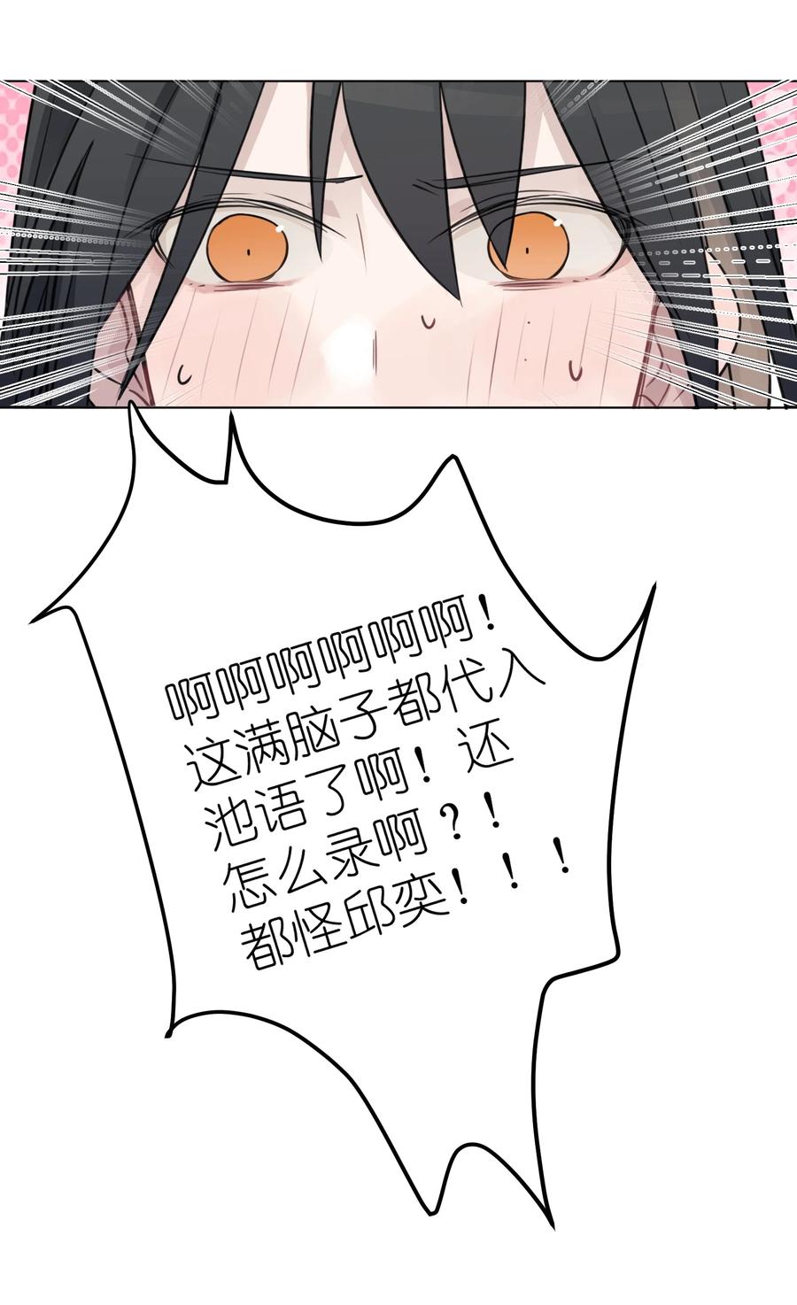 听星 40 这就受不了了吗？ 第26页