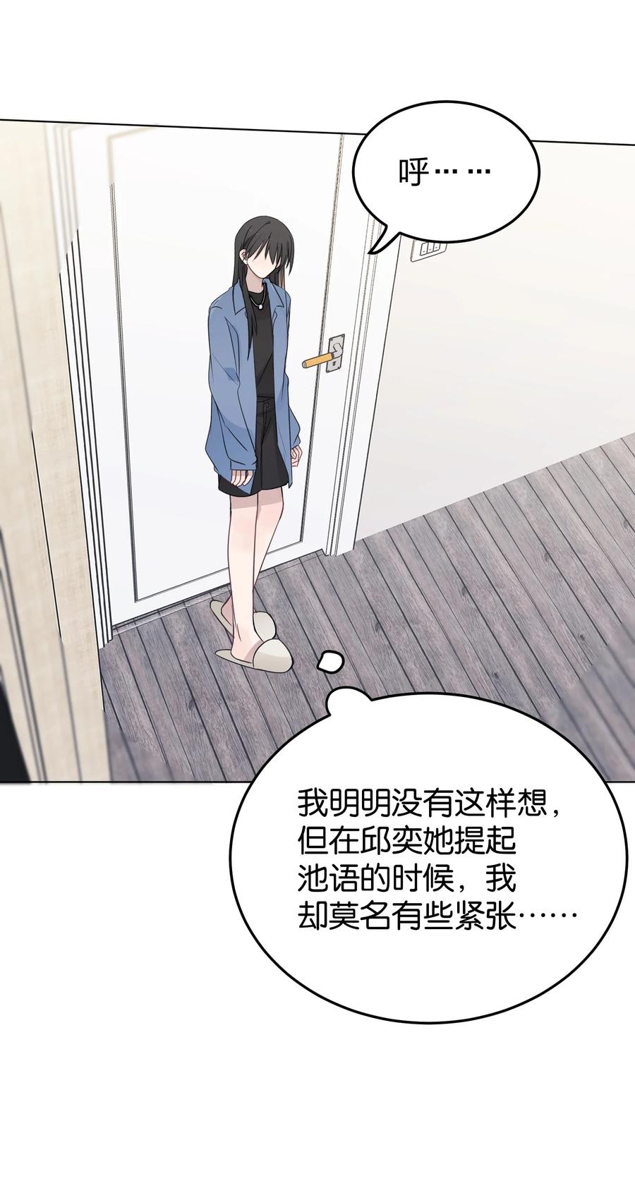 听星 40 这就受不了了吗？ 第14页