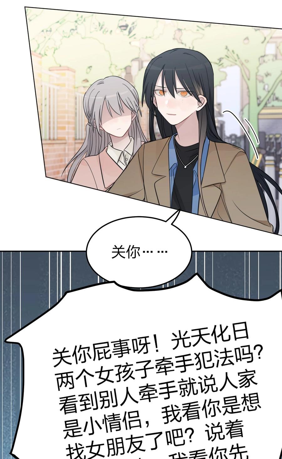 听星 41 有点讨厌邱奕了 第28页