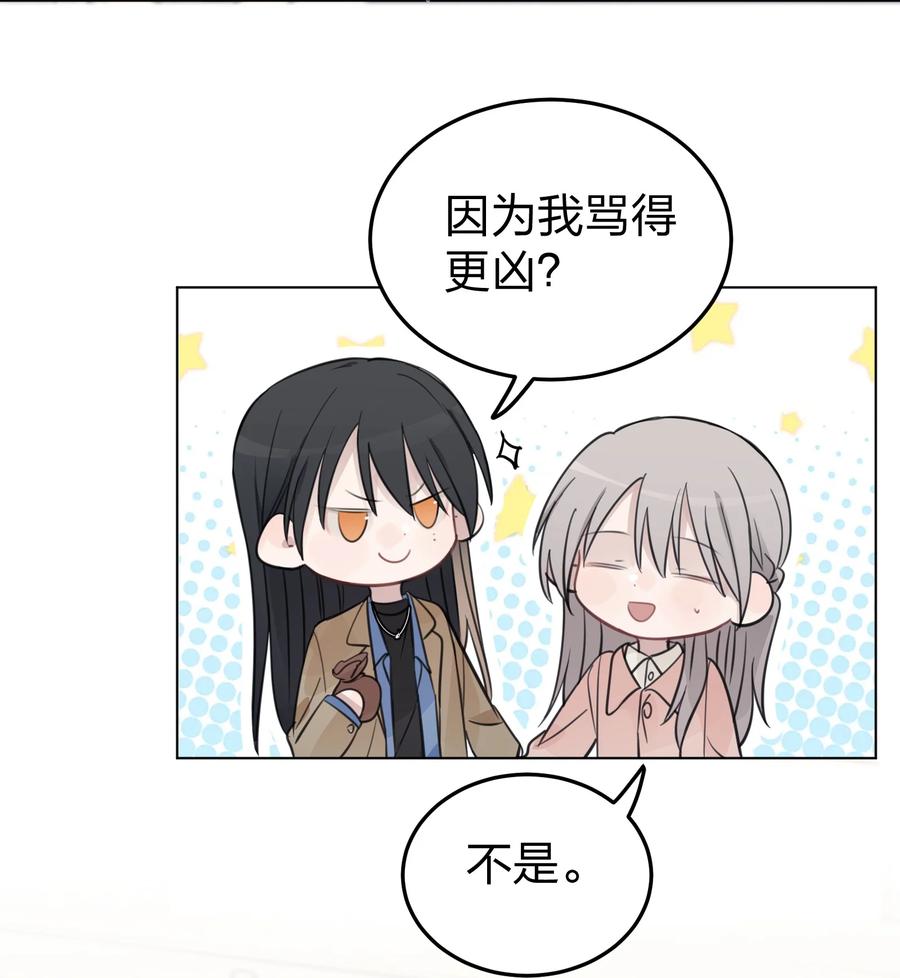 听星 41 有点讨厌邱奕了 第34页