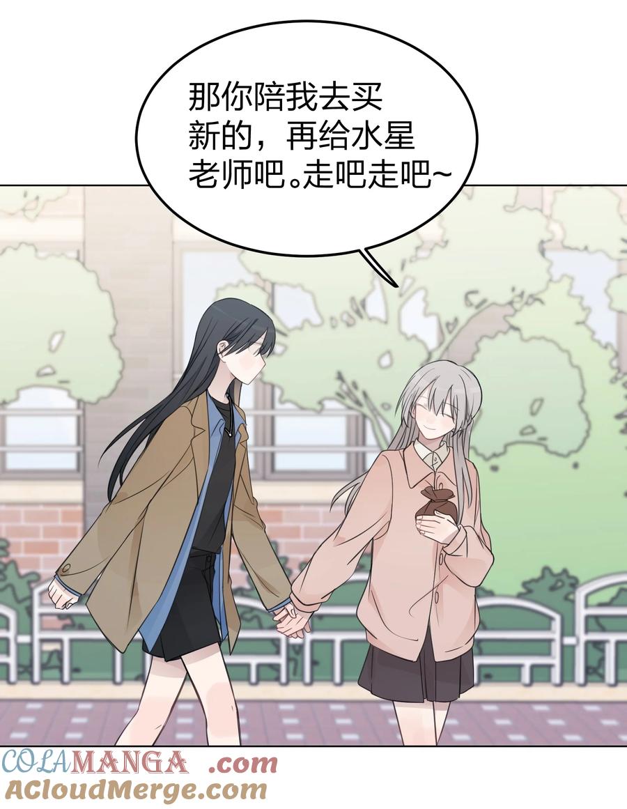 听星 41 有点讨厌邱奕了 第13页