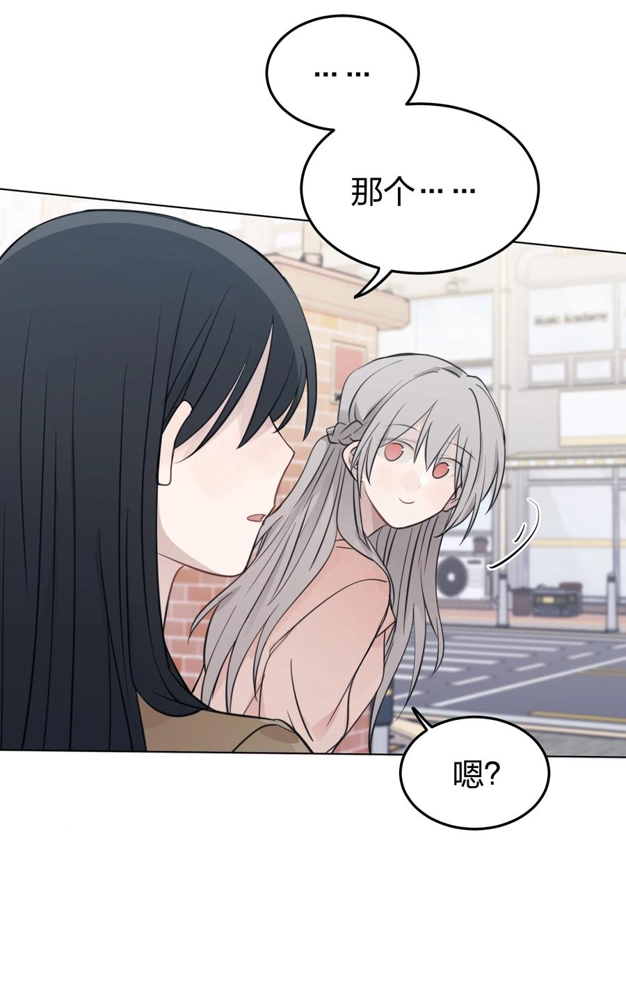 听星 41 有点讨厌邱奕了 第18页