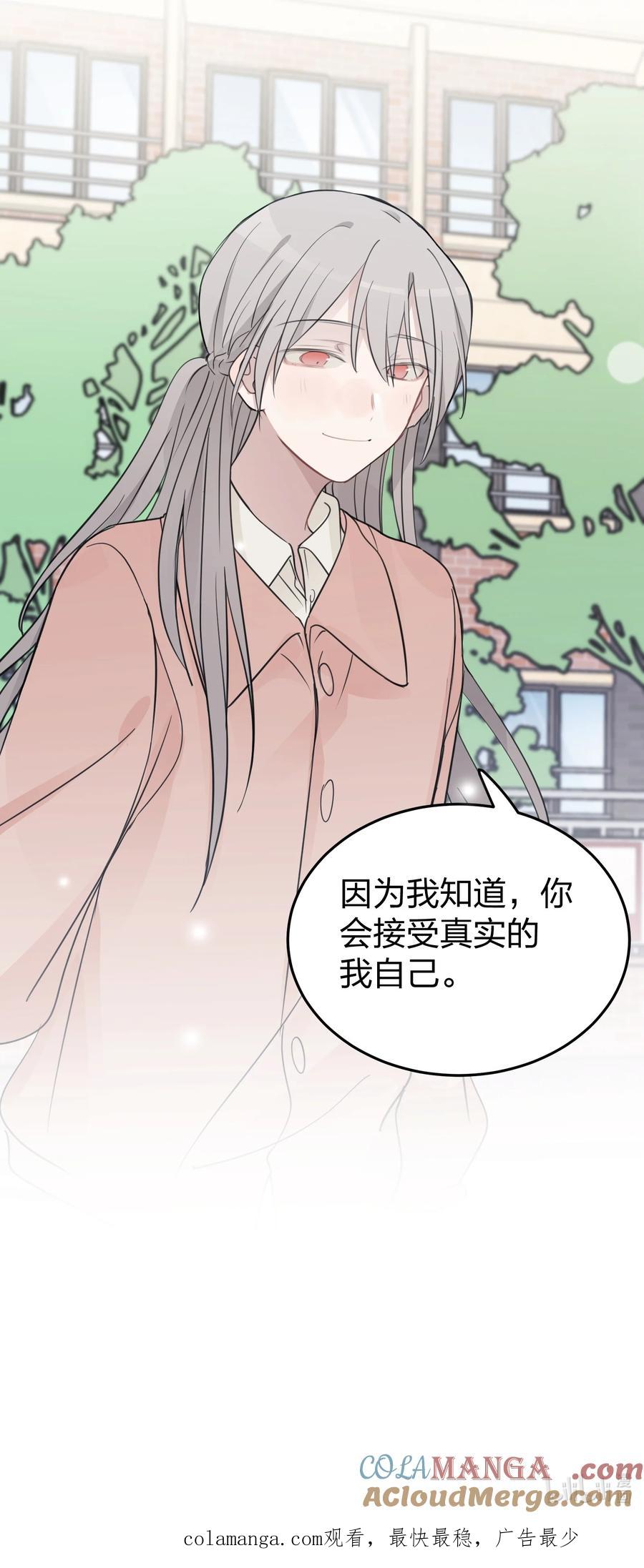 听星 41 有点讨厌邱奕了 第35页
