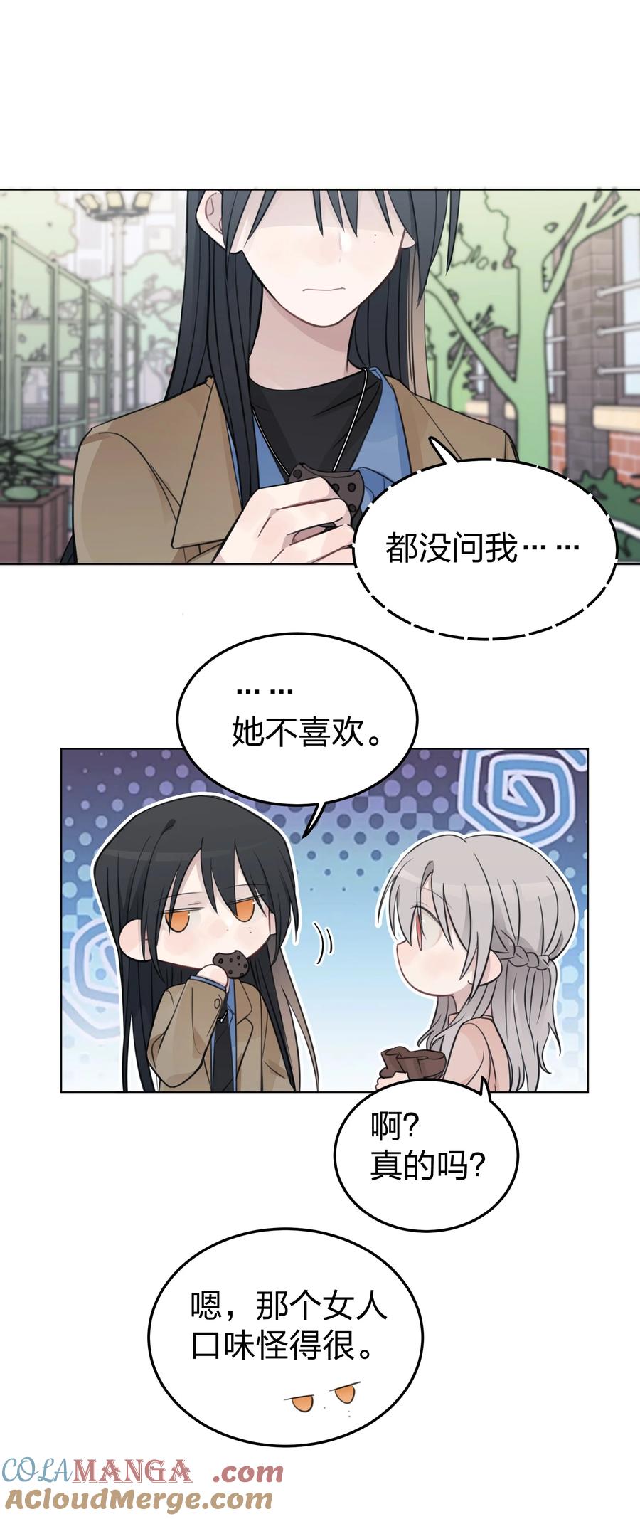 听星 41 有点讨厌邱奕了 第11页