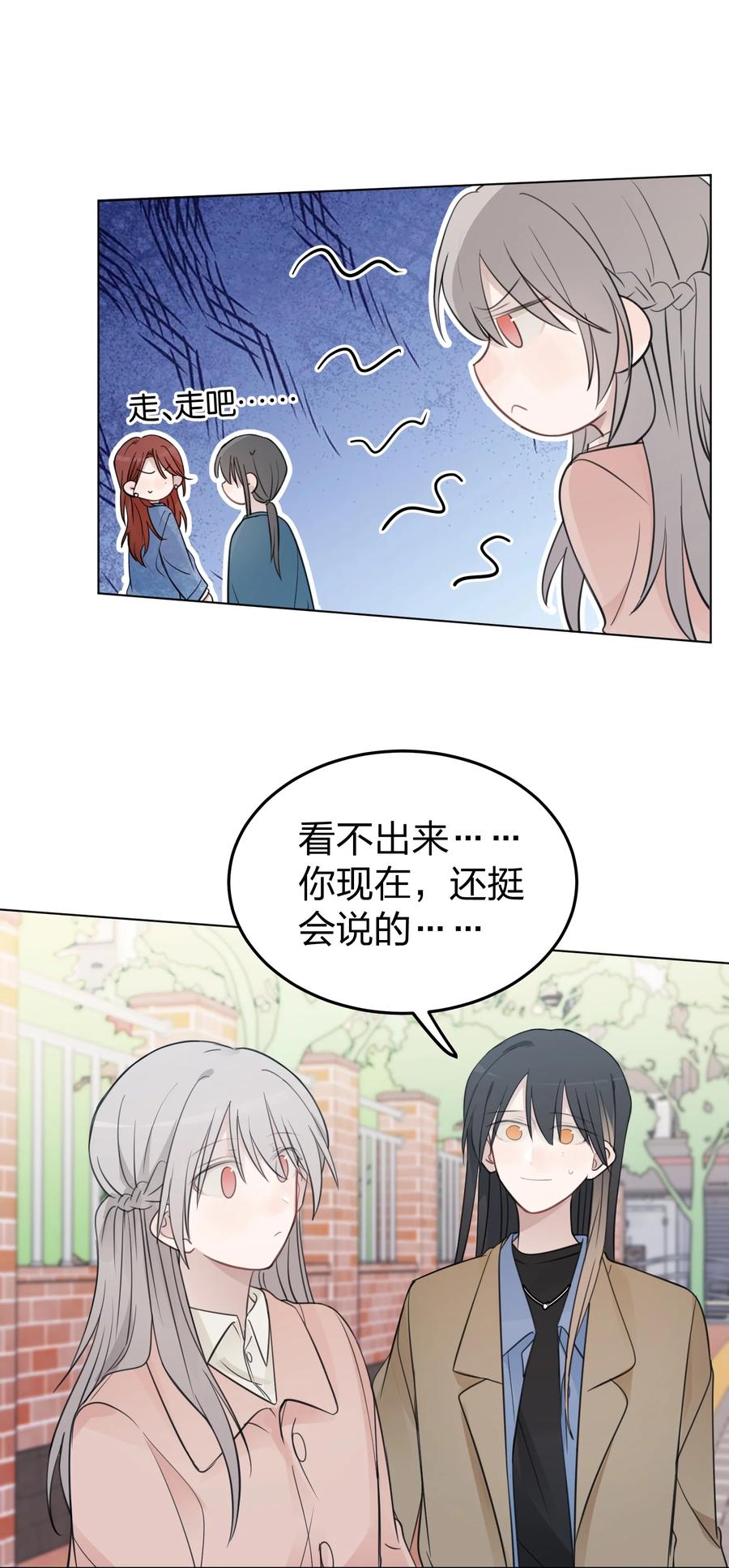 听星 41 有点讨厌邱奕了 第30页