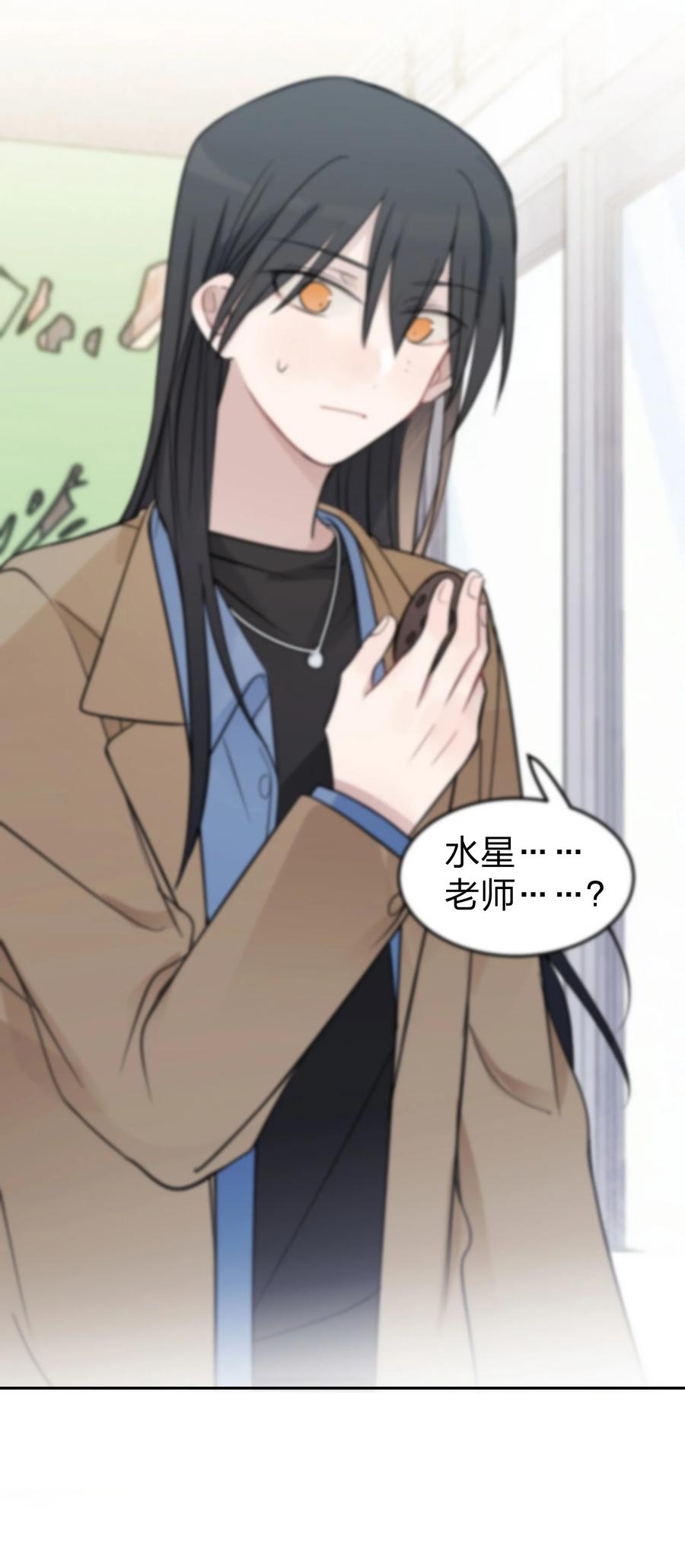 听星 41 有点讨厌邱奕了 第4页